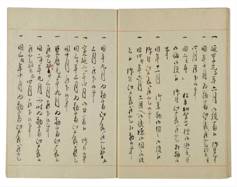 諸士系譜　巻之135　た之部11 - ページ 62