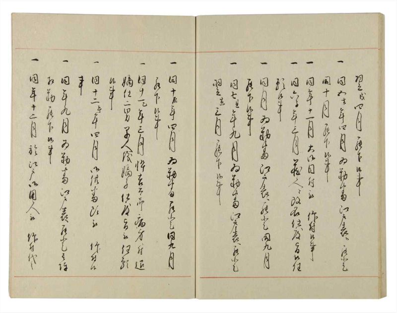 諸士系譜　巻之135　た之部11 - ページ 63