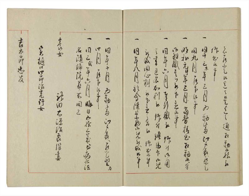 諸士系譜　巻之135　た之部11 - ページ 64