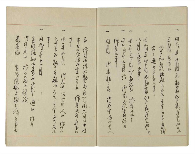 諸士系譜　巻之135　た之部11 - ページ 67