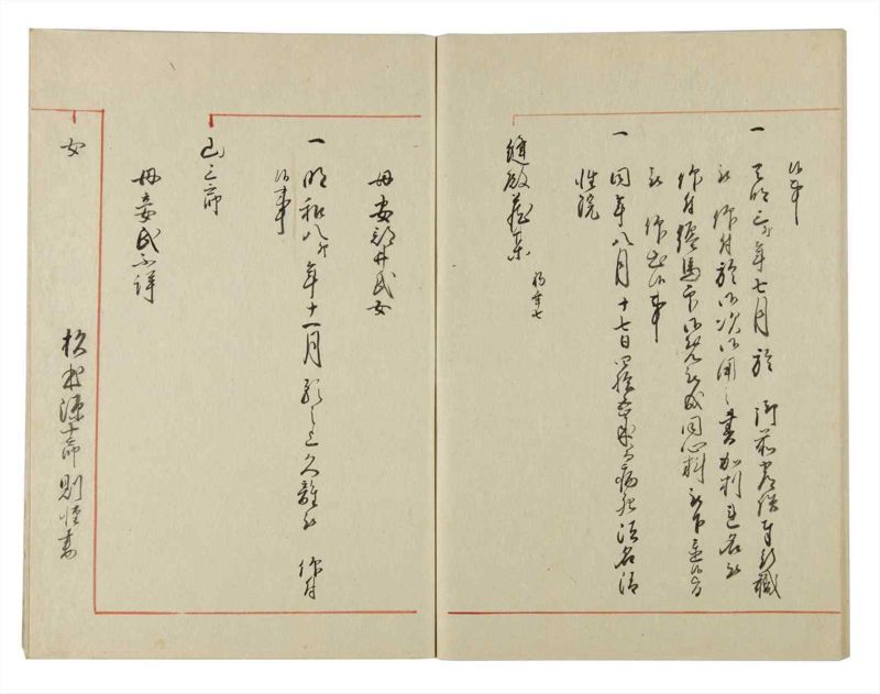 諸士系譜　巻之135　た之部11 - ページ 68
