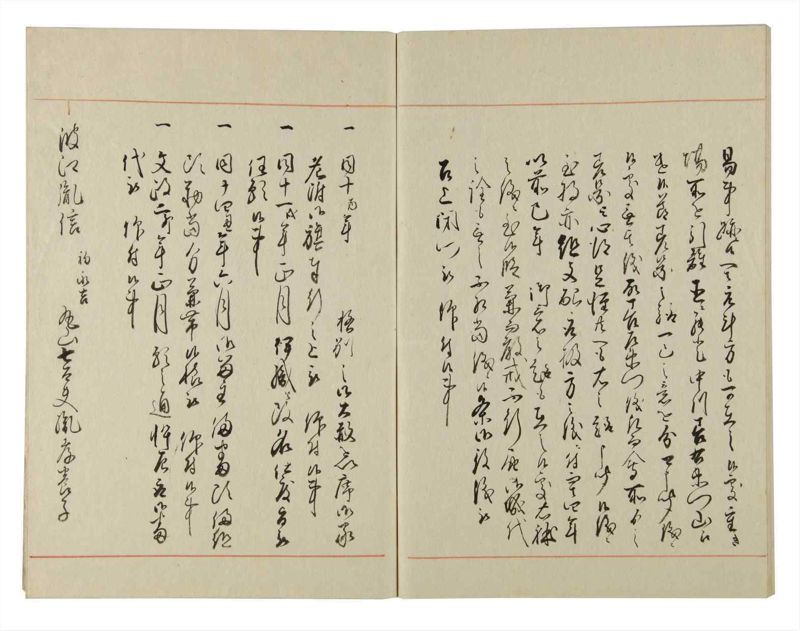 諸士系譜　巻之135　た之部11 - ページ 71