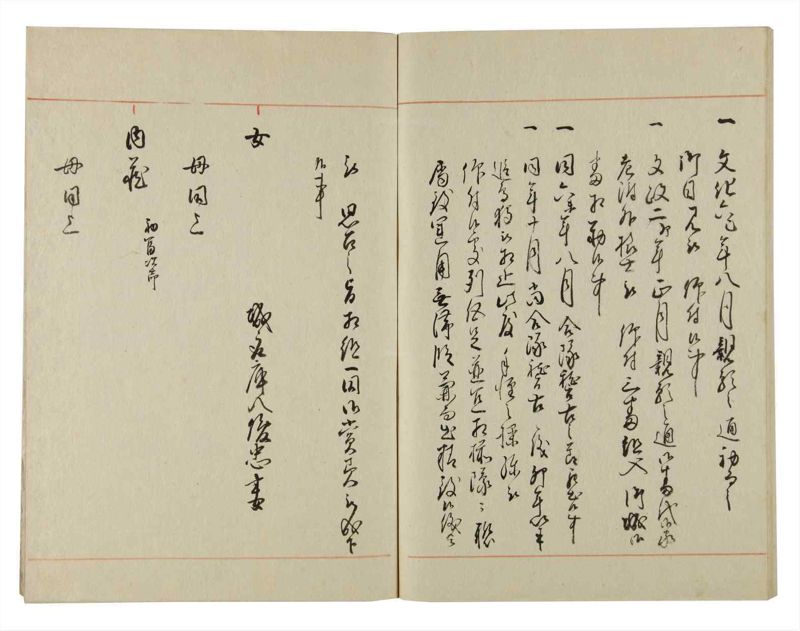 諸士系譜　巻之135　た之部11 - ページ 73