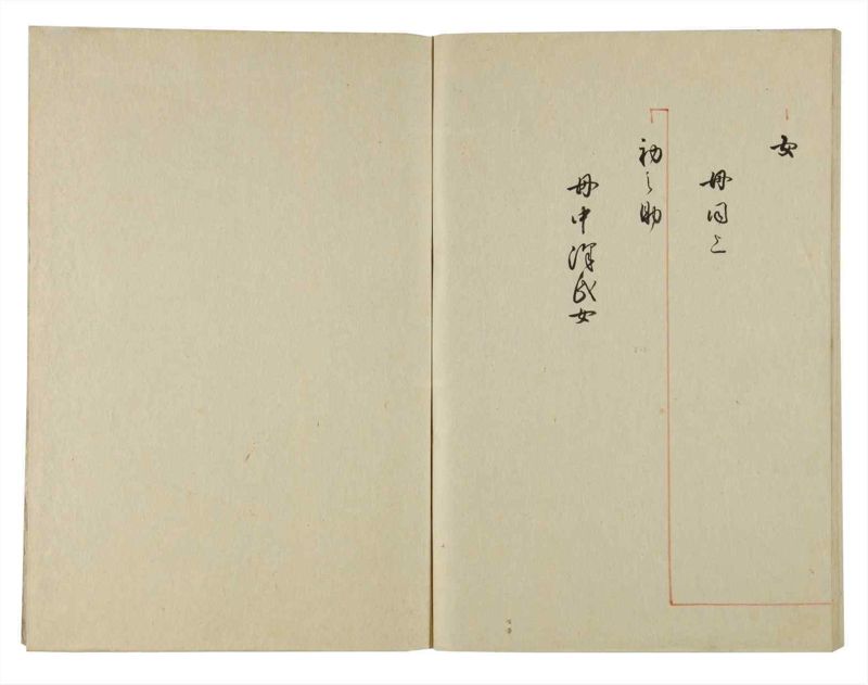 諸士系譜　巻之135　た之部11 - ページ 74