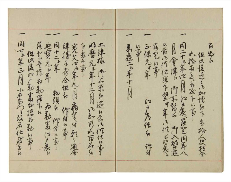諸士系譜　巻之136　た之部12 - ページ 5