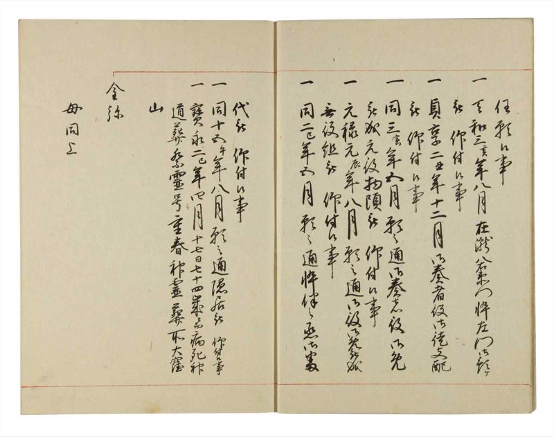諸士系譜　巻之136　た之部12 - ページ 6