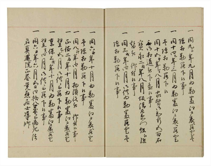 諸士系譜　巻之136　た之部12 - ページ 8
