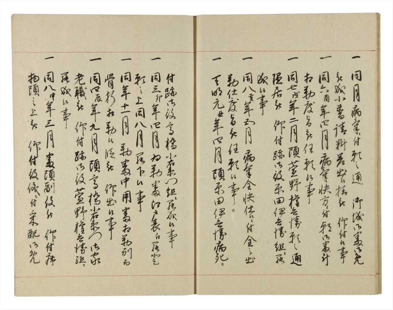 諸士系譜　巻之136　た之部12 - ページ 16