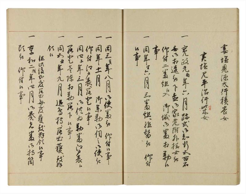 諸士系譜　巻之136　た之部12 - ページ 19