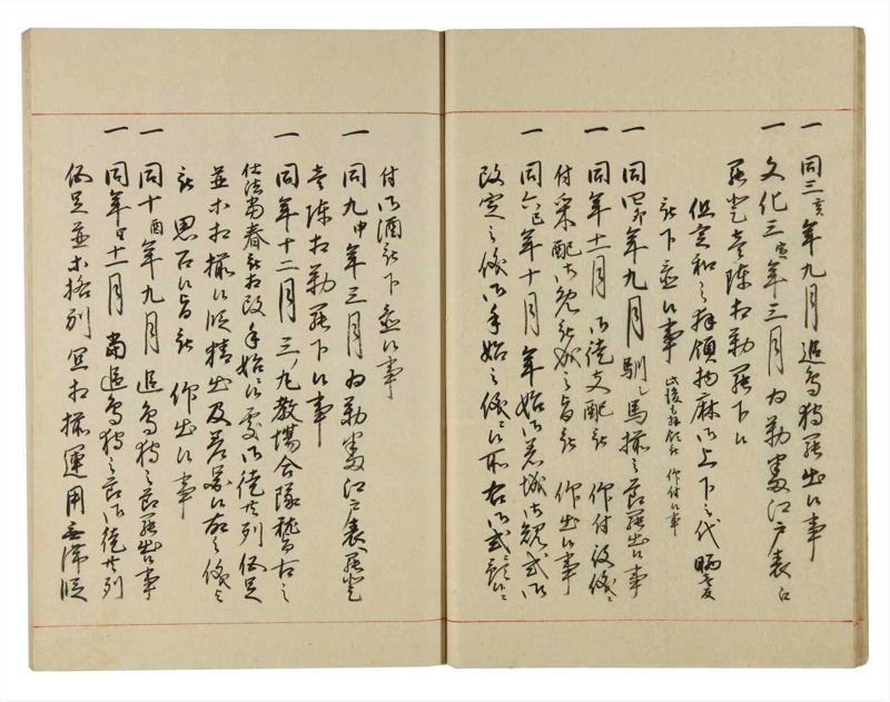 諸士系譜　巻之136　た之部12 - ページ 20