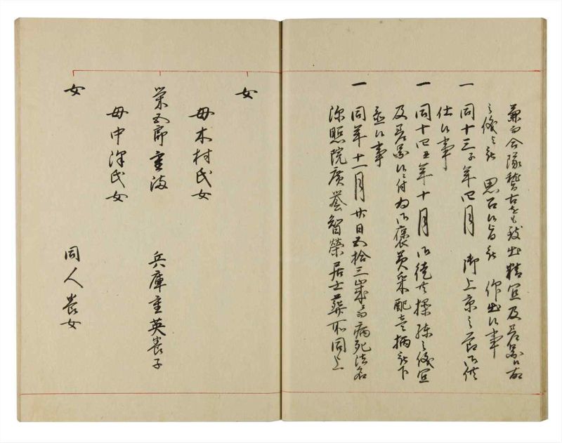諸士系譜　巻之136　た之部12 - ページ 21