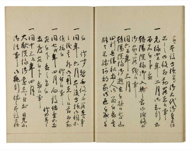 諸士系譜　巻之136　た之部12 - ページ 25