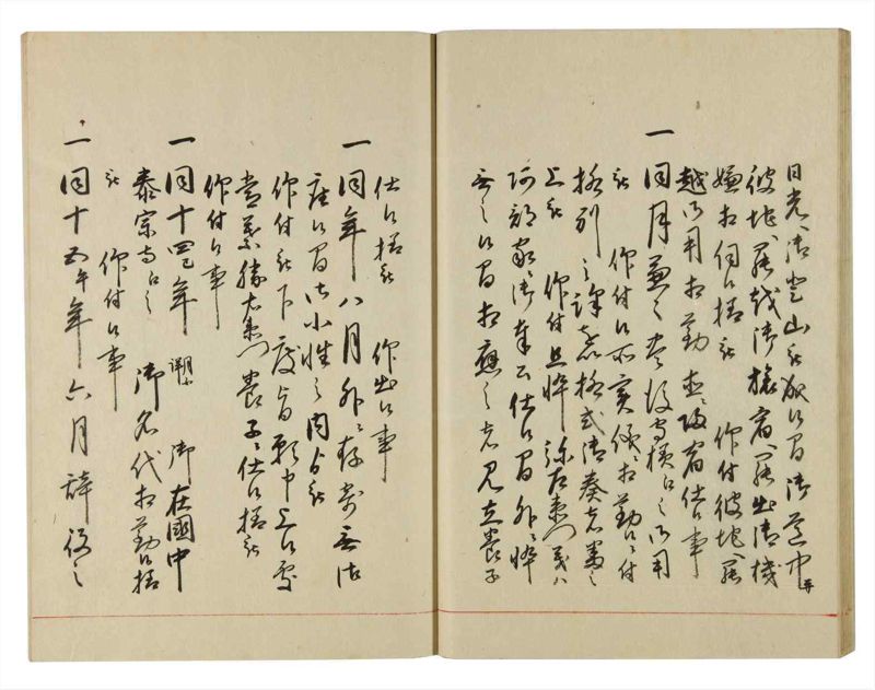 諸士系譜　巻之136　た之部12 - ページ 26