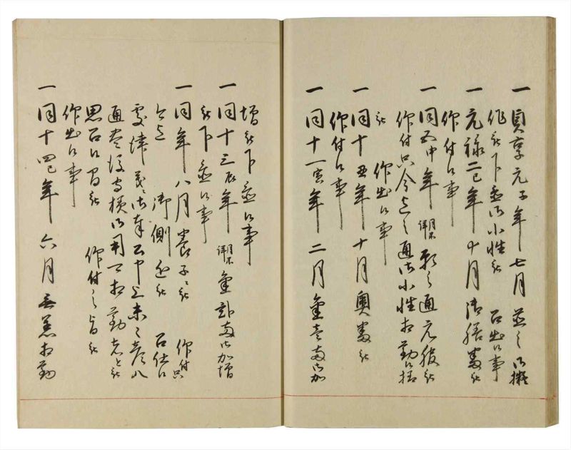 諸士系譜　巻之136　た之部12 - ページ 28