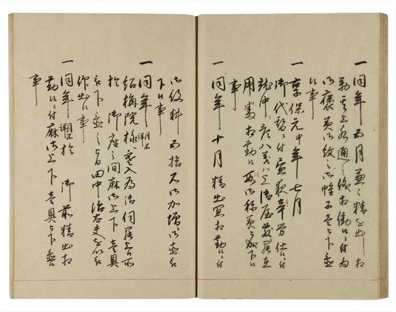 諸士系譜　巻之136　た之部12 - ページ 33
