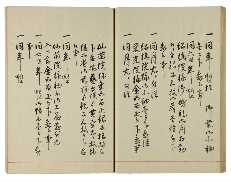 諸士系譜　巻之136　た之部12 - ページ 35