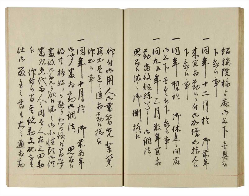 諸士系譜　巻之136　た之部12 - ページ 36