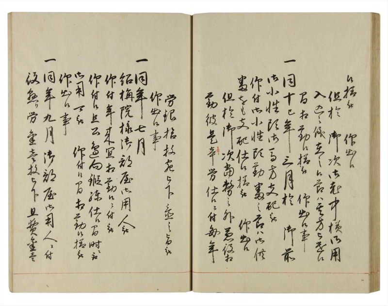 諸士系譜　巻之136　た之部12 - ページ 37