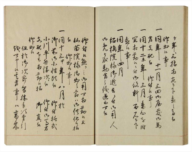 諸士系譜　巻之136　た之部12 - ページ 38