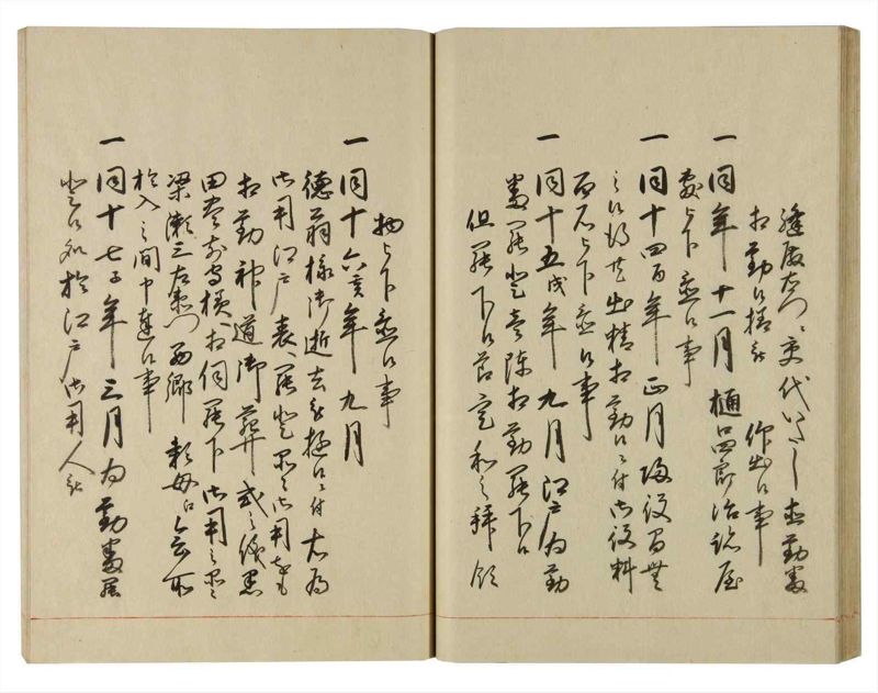 諸士系譜　巻之136　た之部12 - ページ 39