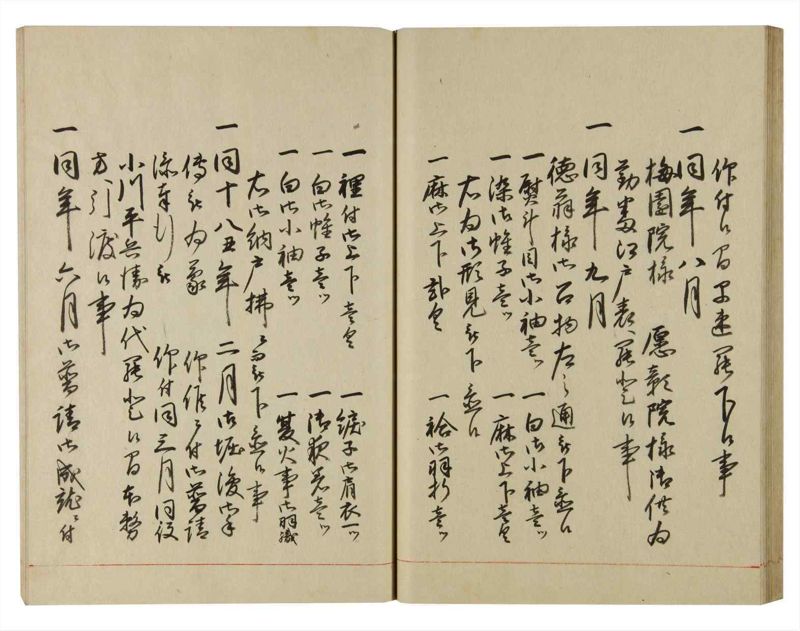 諸士系譜　巻之136　た之部12 - ページ 40