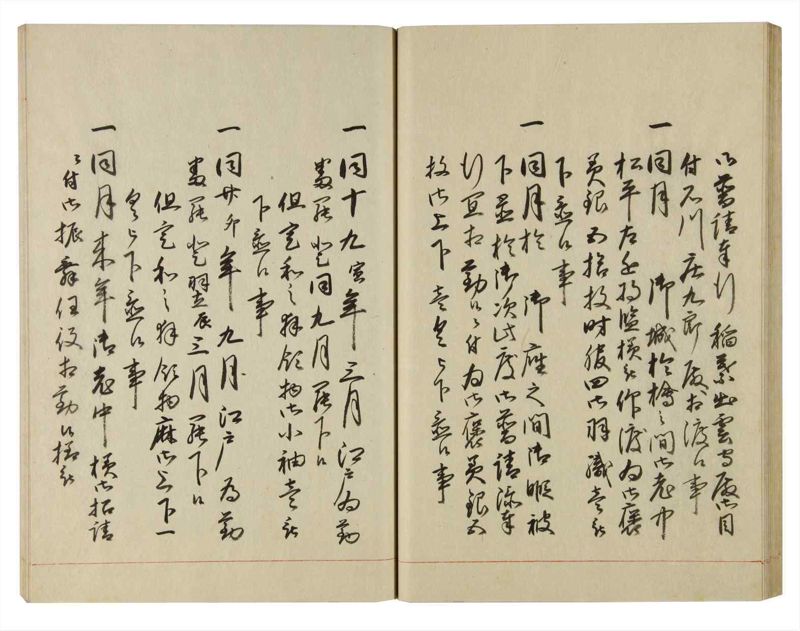 諸士系譜　巻之136　た之部12 - ページ 41