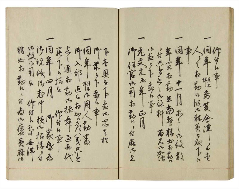 諸士系譜　巻之136　た之部12 - ページ 42