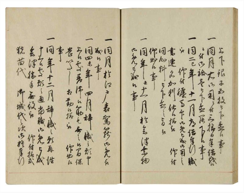 諸士系譜　巻之136　た之部12 - ページ 43
