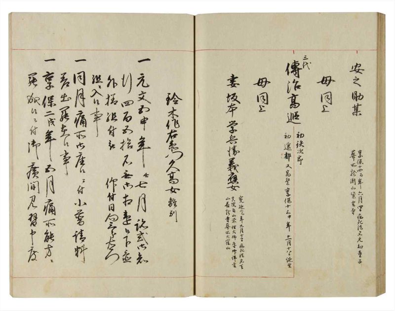 諸士系譜　巻之136　た之部12 - ページ 46