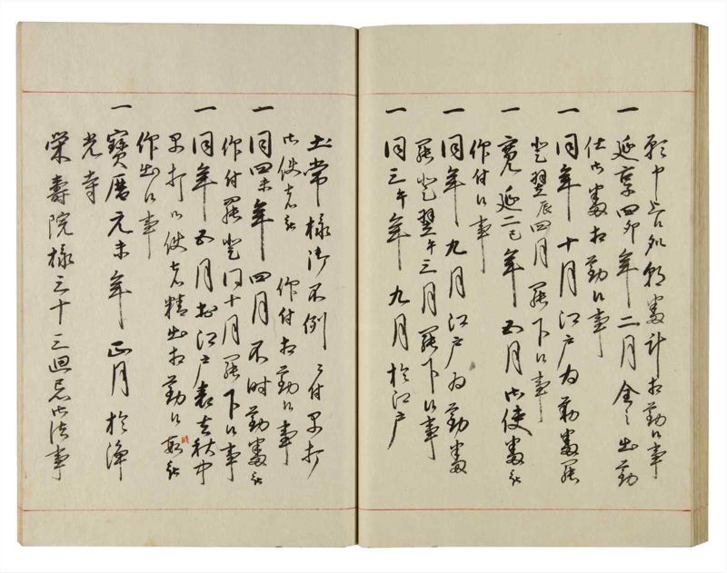 諸士系譜　巻之136　た之部12 - ページ 47