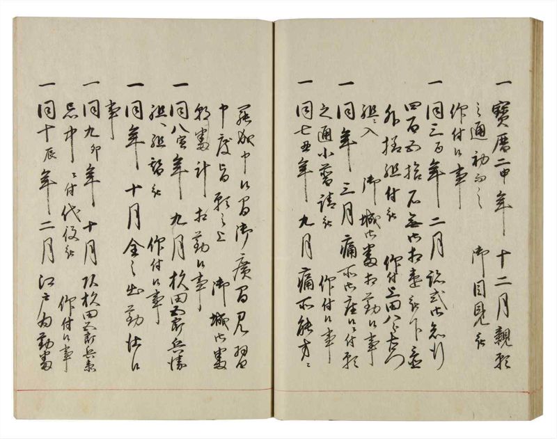 諸士系譜　巻之136　た之部12 - ページ 49
