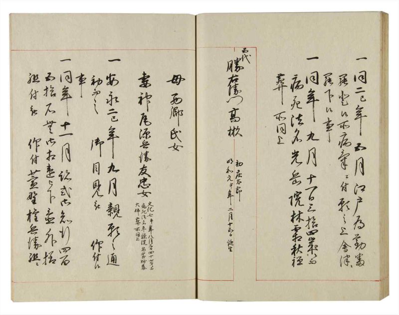 諸士系譜　巻之136　た之部12 - ページ 51