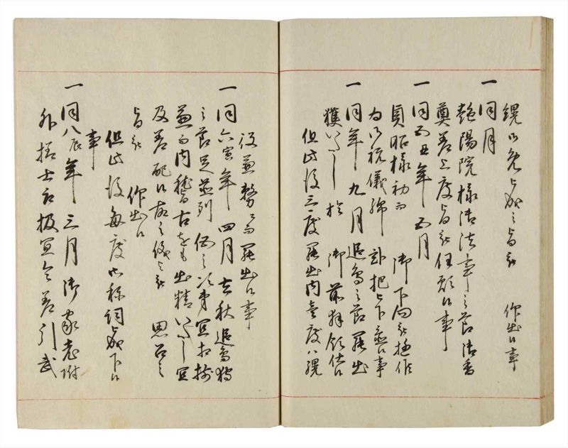 諸士系譜　巻之136　た之部12 - ページ 54
