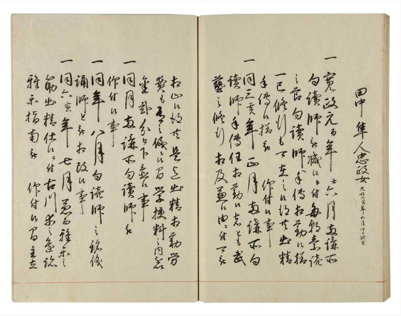 諸士系譜　巻之136　た之部12 - ページ 57