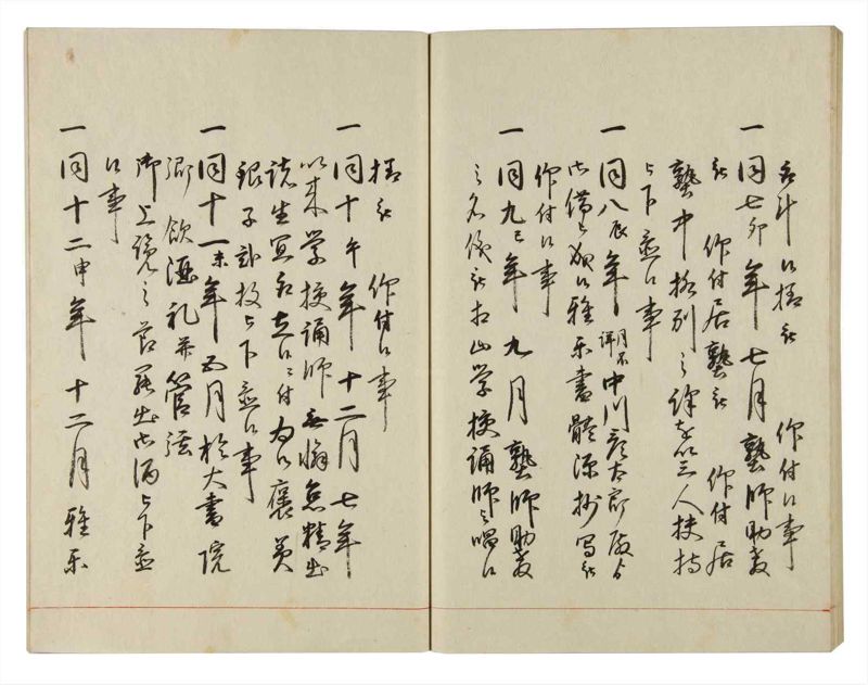 諸士系譜　巻之136　た之部12 - ページ 58