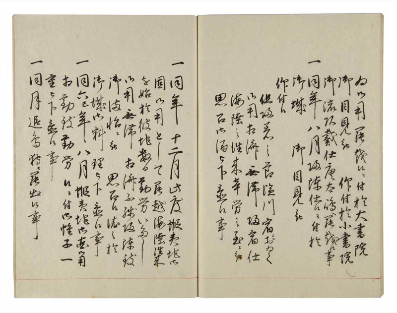 諸士系譜　巻之136　た之部12 - ページ 61