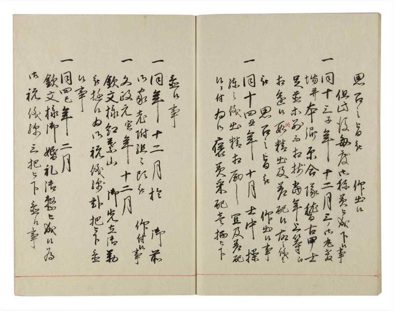 諸士系譜　巻之136　た之部12 - ページ 63