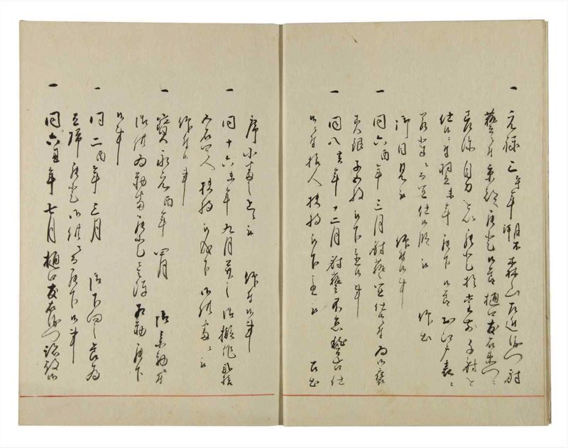 諸士系譜　巻之138　た之部14 - ページ 5