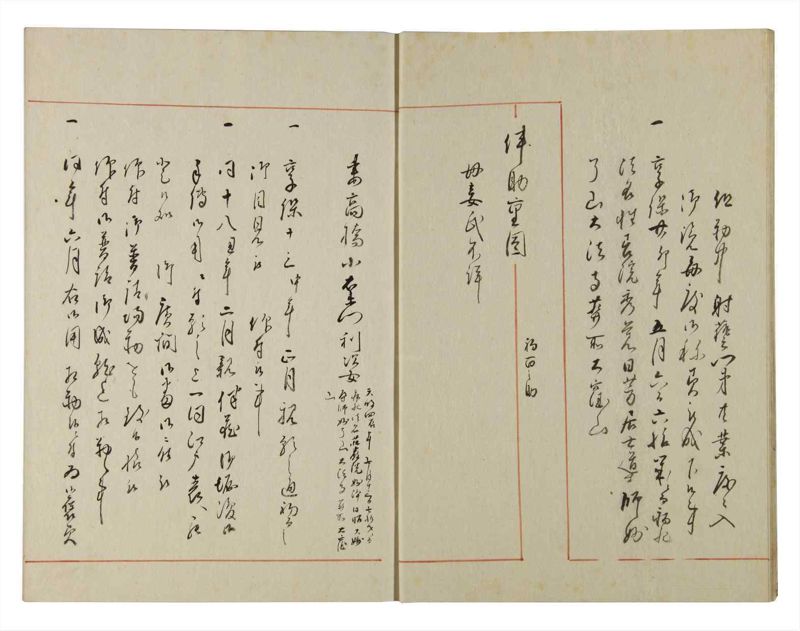 諸士系譜　巻之138　た之部14 - ページ 8