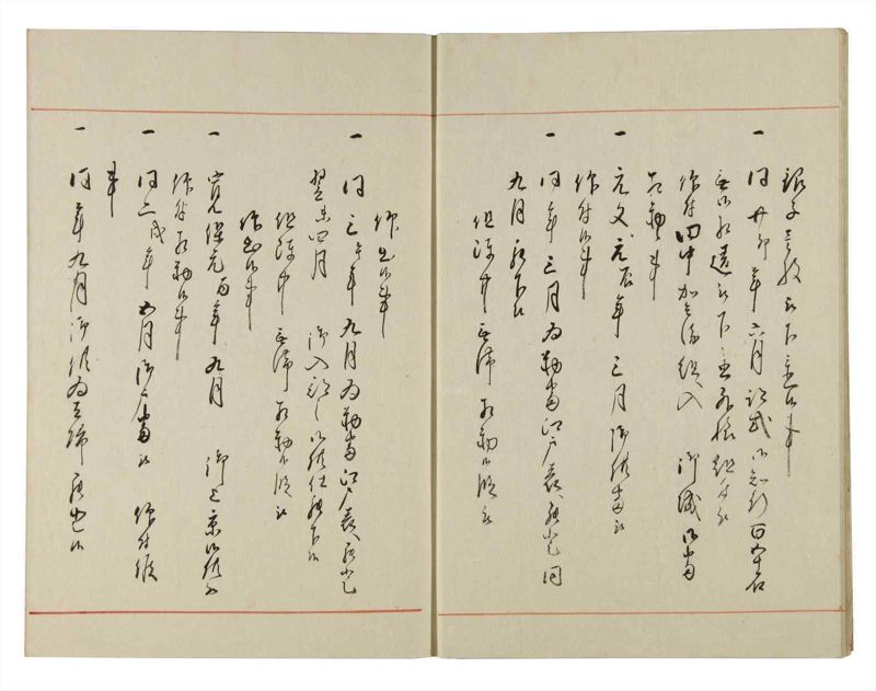 諸士系譜　巻之138　た之部14 - ページ 9