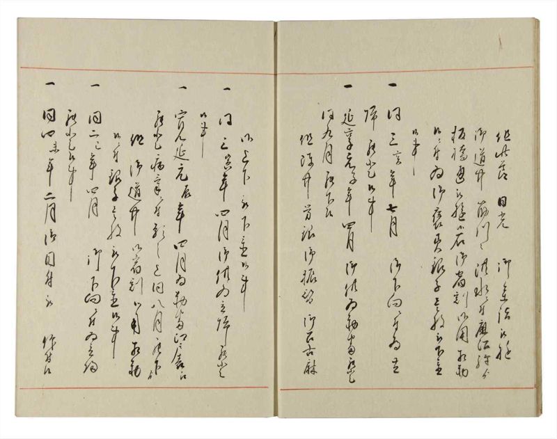 諸士系譜　巻之138　た之部14 - ページ 10
