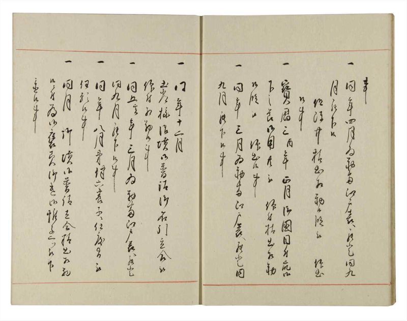 諸士系譜　巻之138　た之部14 - ページ 11