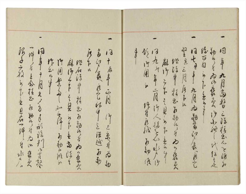 諸士系譜　巻之138　た之部14 - ページ 12