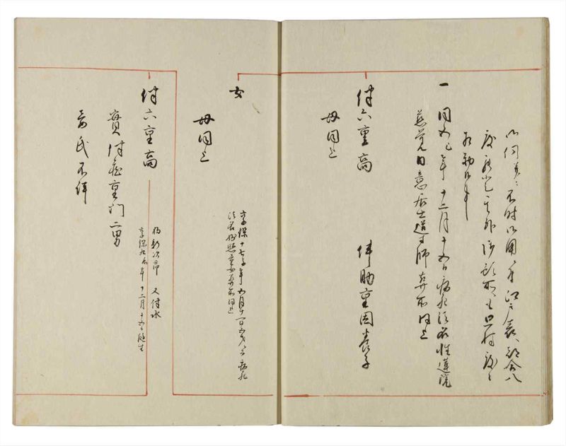 諸士系譜　巻之138　た之部14 - ページ 16
