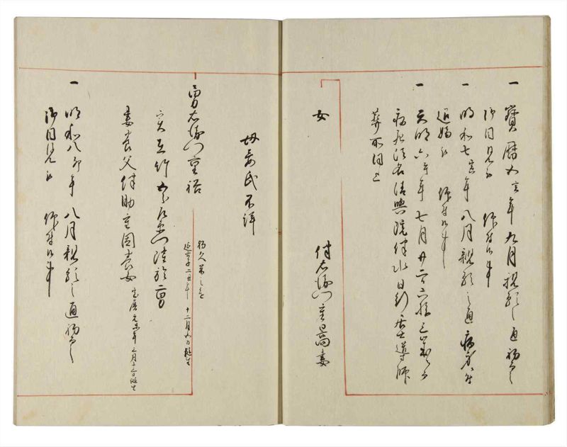 諸士系譜　巻之138　た之部14 - ページ 17