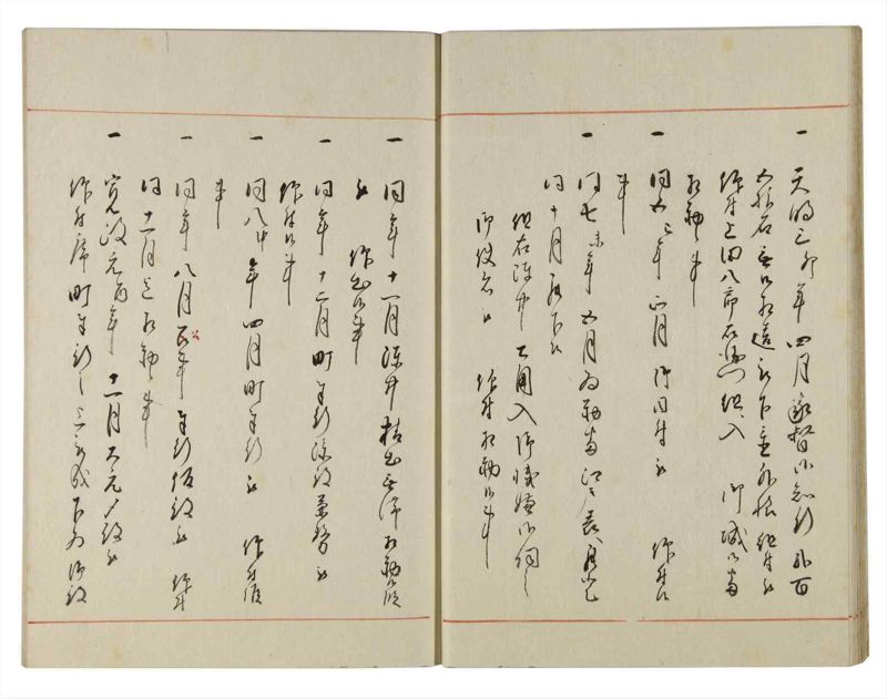 諸士系譜　巻之138　た之部14 - ページ 18