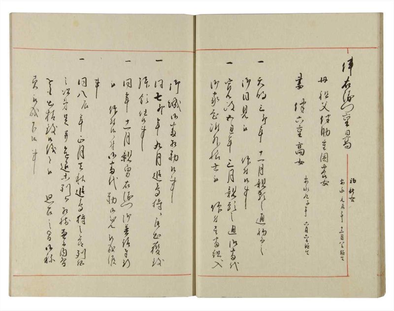 諸士系譜　巻之138　た之部14 - ページ 21