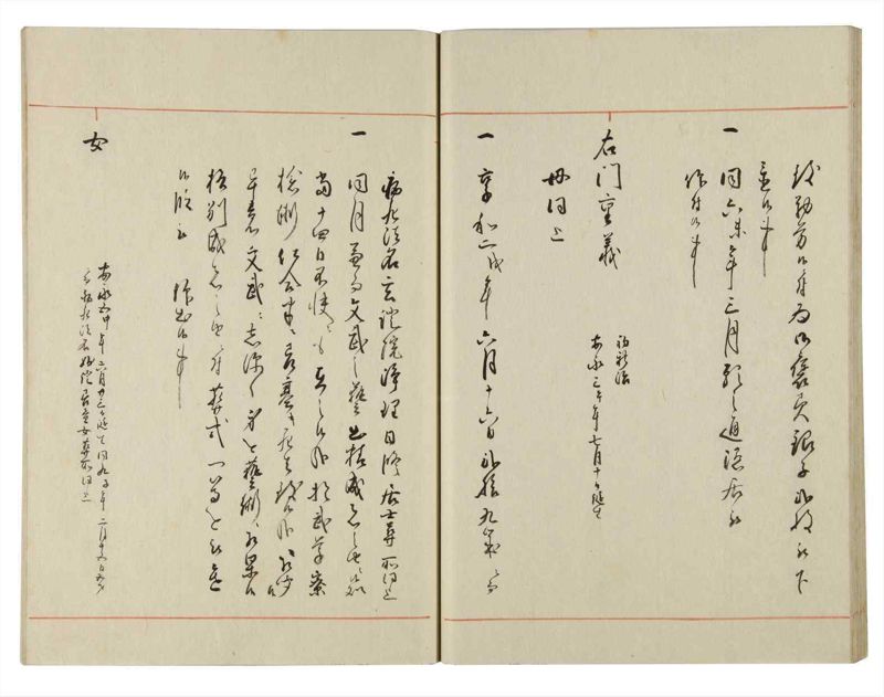 諸士系譜　巻之138　た之部14 - ページ 28