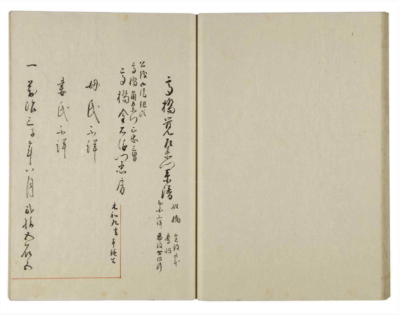 諸士系譜　巻之138　た之部14 - ページ 33