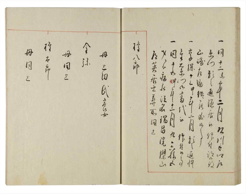 諸士系譜　巻之138　た之部14 - ページ 39